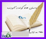 مجموعه 88 داستان فارسی
