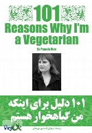 101 دلیل برای اینکه من گیاه خوار هستم