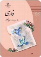 فارسی سوم راهنمایی سال تحصیلی 91-92