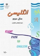 زبان انگلیسی سوم راهنمایی سال تحصیلی 91-92