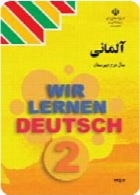 آلمانی (2) سال تحصیلی 91-92