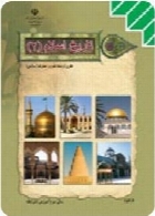 تاریخ اسلام (2) سال تحصیلی 91-92