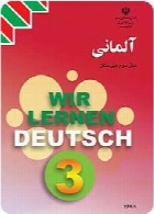 آلمانی (3) سال تحصیلی 91-92