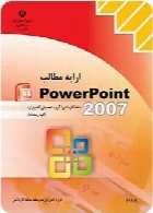 ارایه مطالب PowerPoint 2007 سال تحصیلی 92-93