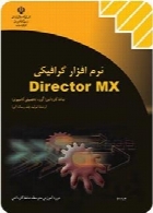 نرم افزار گرافیکی Director MX سال تحصیلی 92-93