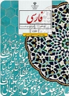 فارسی (کتاب تکمیلی)ویژه مدارس استعدادهای درخشان پایه هفتم سال تحصیلی 93-94