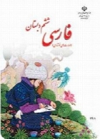 فارسی مهارت های نوشتاری سال تحصیلی 94-95