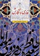 فارسی و نگارش سال تحصیلی 95-96