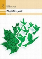فارسی و نگارش(2) سال تحصیلی 96-97