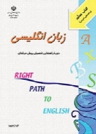 روش تدریس زبان(سه پایه) سال تحصیلی 96-97