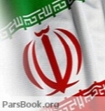 آشنایی با تشکیلات دولت جمهوری اسلامی ایران