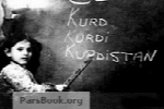 آموزش کامل زبان کردی لهجه سورانی