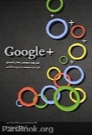 آموزش کامل کار با گوگل پلاس (Google plus)