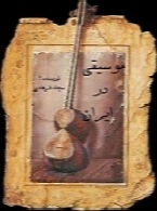 موسیقی در ایران
