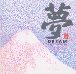 تلفیق زیبای سازهای شرقی و غربی در آلبوم رویا کاری از نایوکی اونداDream  (1999)
