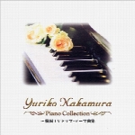 مجموعه پیانوی یوریکو ناکاموراYuriko Nakamura Piano Collection  (2010)