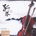 آلبوم « ویولن سل تنها » موسیقی روح نواز شرق دور از گائو ژی جیانLonely Cello  (2011)