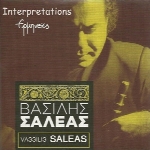 آلبوم Interpretations اثری از نوزانده برجسته کلارینت واسیلیس سالیاسInterpretations  (2012)