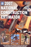 2007 برآورد ملی ساختمانی2007 National Construction Estimator