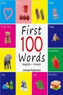 اول 100 کلمهFirst 100 Words