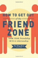 چگونه می توانید از منطقه دوست: تبدیل دوستی شما به رابطهHow to Get Out of the Friend Zone: Turn Your Friendship into a Relationship