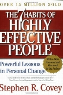 7 عادات مردمان مؤثرThe 7 Habits of Highly Effective People