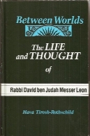 بین جهان: زندگی و اندیشه لئون Messer خاخام دیوید بن یهوداBetween Worlds: The Life and Thought of Rabbi David Ben Judah Messer Leon