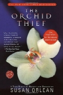 دزد ارکیده : یک داستان واقعی از زیبایی و وسواس (دایره بالانتین خوان)The Orchid Thief: A True Story of Beauty and Obsession (Ballantine Reader's Circle)