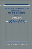 راهنمای تشخیصی و آماری اختلالهای روانی DSM-IV- TR چاپ چهارم ( ویرایشهای متن )Diagnostic and Statistical Manual of Mental Disorders DSM-IV-TR Fourth Edition (Text Revision)