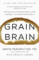 مغز دانه: حقیقت تعجب آور در مورد گندم کربوهیدرات و قند--مغز شما قاتلان خاموشGrain Brain: The Surprising Truth about Wheat, Carbs, and Sugar--Your Brain's Silent Killers