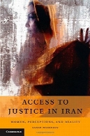 دسترسی به عدالت در ایران: زنان ، ادراکات و واقعیتAccess to Justice in Iran: Women, Perceptions, and Reality
