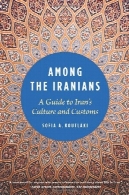 در میان ایرانیان: راهنمای به فرهنگ و آداب و رسومAmong the Iranians: A Guide to Iran's Culture and Customs