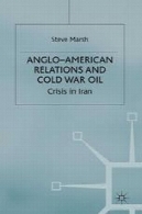 انگلیس و آمریکا روابط و جنگ سرد نفت : بحران در ایرانAnglo-American Relations and Cold War Oil: Crisis in Iran