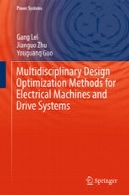 مواد و روش ها بهینه سازی طراحی چند رشته ای برای ماشین های الکتریکی و سیستم های درایوMultidisciplinary Design Optimization Methods for Electrical Machines and Drive Systems