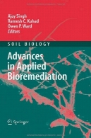پیشرفت در مطالعه کاربردیAdvances in applied bioremediation