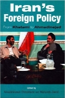 سیاست خارجی ایران : از خاتمى به احمدینژادIran's Foreign Policy: From Khatami to Ahmadinejad