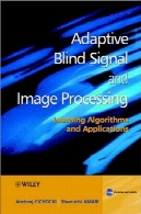 تطبیقی کور سیگنال و پردازش تصویرAdaptive Blind Signal and Image Processing