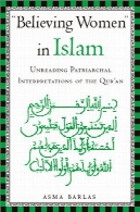 «زنان در اسلام - Unreading مردسالار تفسیرهای قرآن مؤمن '''Believing Women'' in Islam - Unreading Patriarchal Interpretations of the Qur'an