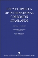 دانشنامه B0763 استانداردهای بین المللی خوردگیB0763 Encyclopaedia of international corrosion standards