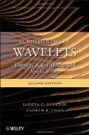 اصول طول : ، نظریه الگوریتمها و برنامه های کاربردیFundamentals of wavelets: Theory, algorithms, and applications