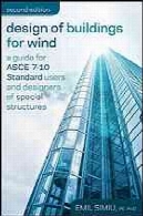 طراحی ساختمان برای باد: راهنمای کاربران استاندارد ASCE 7-10 و طراحان سازه های ویژهDesign of buildings for wind : a guide for ASCE 7-10 standard users and designers of special structures