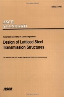 طراحی سازه های انتقال فولاد مشبکDesign of latticed steel transmission structures