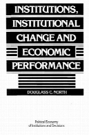 موسسات تغییر سازمانی و عملکرد اقتصادیInstitutions, Institutional Change and Economic Performance