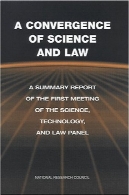 همگرایی علم و قانونA Convergence of Science and Law