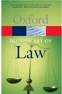 واژه نامه از قانونA Dictionary of Law