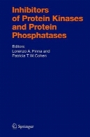 مهارکننده پروتئین کیناز و فسفات پروتئین ( راهنمای تجربی فارماکولوژی )Inhibitors of Protein Kinases and Protein Phosphates (Handbook of Experimental Pharmacology)