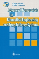 بیومتریال پیشرفته در مهندسی پزشکی و دارو سیستمAdvanced Biomaterials in Biomedical Engineering and Drug Delivery Systems