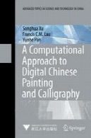 یک روش محاسباتی به نقاشی چینی دیجیتال و خوشنویسیA Computational Approach to Digital Chinese Painting and Calligraphy