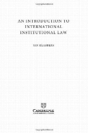 مقدمه ای بر حقوق بین الملل سازمانیAn Introduction to International Institutional Law