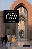آشنایی با قوانین اسلامیAn Introduction to Islamic Law